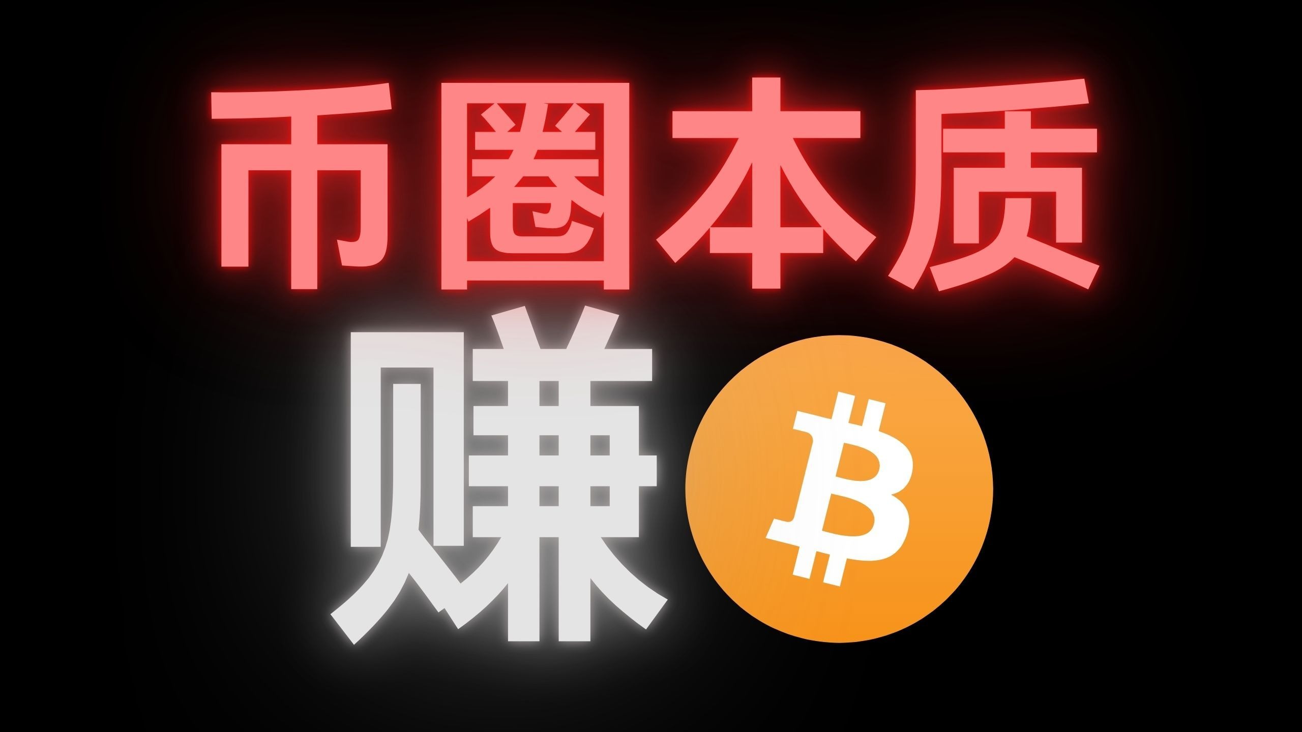 鲍威尔一句线币圈涨跌不再依赖美联储?