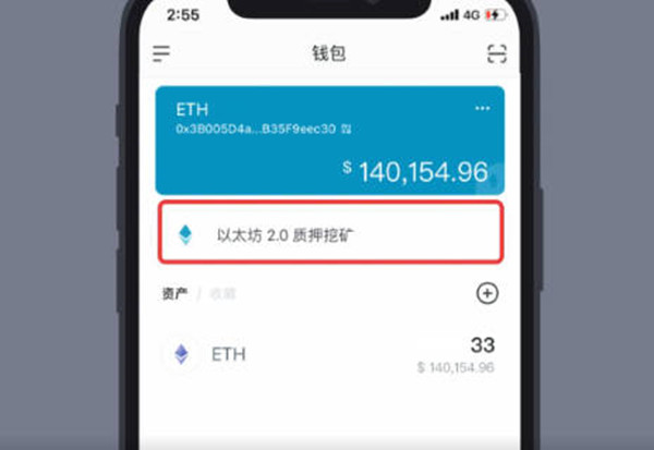 疑似 BitMine 关联地址接收逾 22 亿美元 ETH
